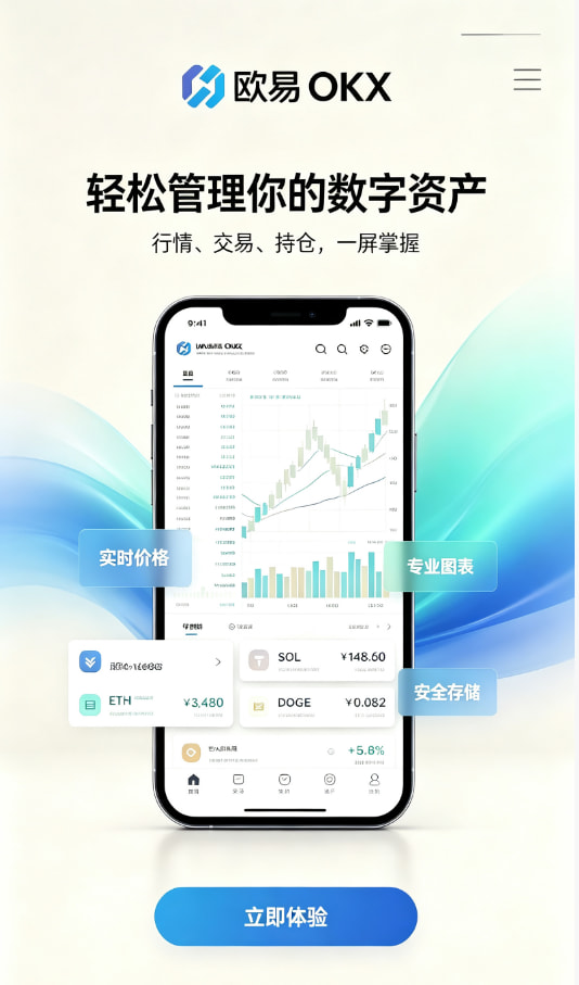数字资产入门指引